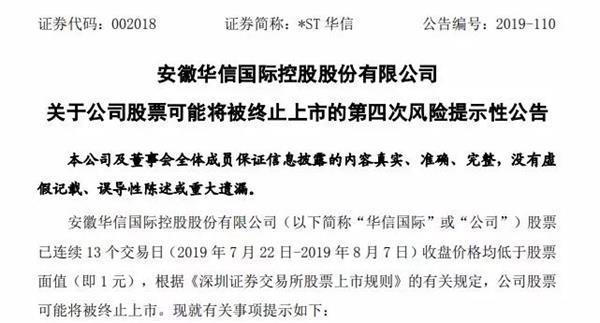 半年家退市潮七成企業(yè)因何黯然離場？